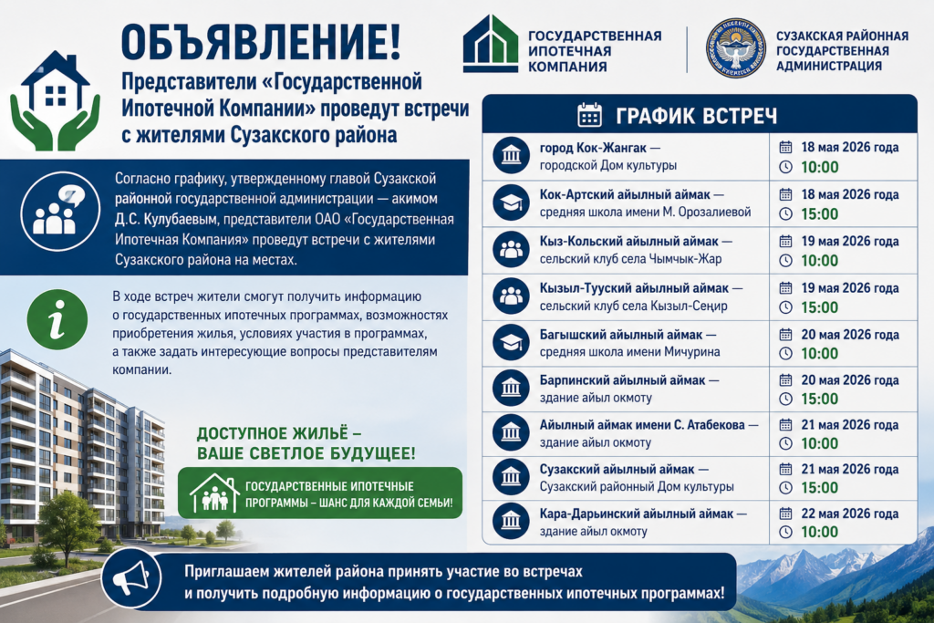 ChatGPT Image 10 авг. 2026 г., 14 20